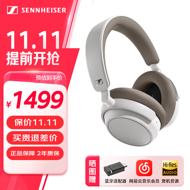 森海塞尔（Sennheiser） 黑神话悟空 MOMENTUM 4无线耳机 大馒头4/ACCENTUM Plus 主动降噪无线蓝牙 头戴式耳机 ACCENTUM Plus【白色】 