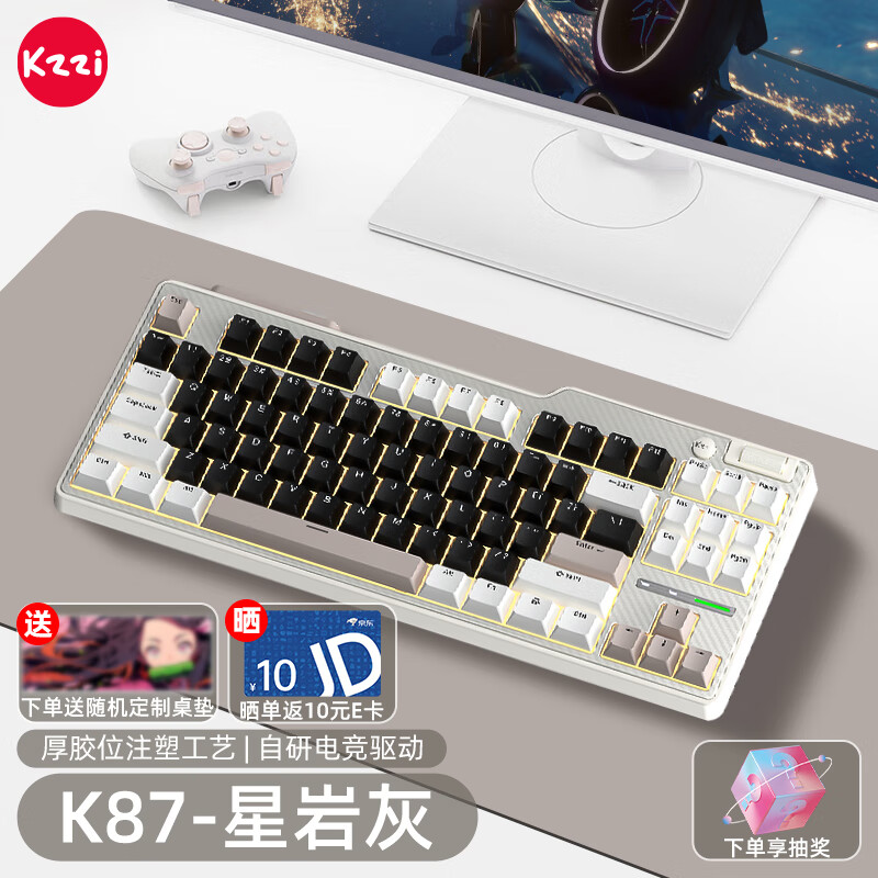 珂芝（KZZI）K87Max机械键盘游戏办公俩用无线有线蓝牙三模gasket客制化碳纤纹理侧刻厚乳胶位胶坨坨大容量柯芝 K87星岩灰-彩虹轴