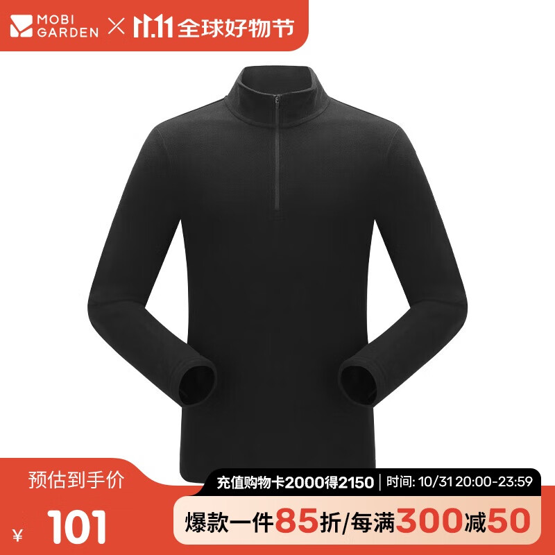 牧高笛（MOBIGARDEN）男女春秋款摇粒绒户外加绒保暖立领抓绒男 NM24311003