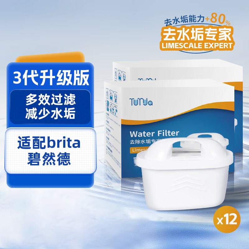  rurua/远大健科 升级专家版 净水器滤芯