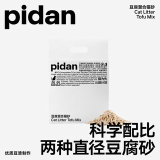 pidan猫砂混合猫砂豆腐膨润土皮蛋猫砂结团遮臭 纯豆腐砂2.4kg 十二包装