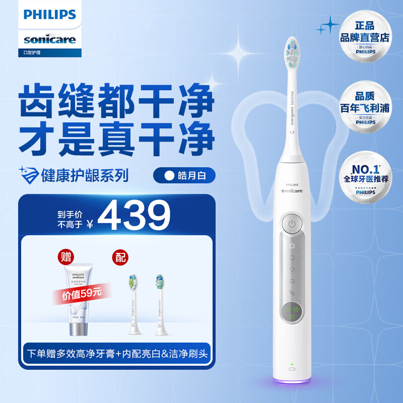 飞利浦（PHILIPS）电动牙刷钻石3系pro 6730升级款 控副刷毛摆振X  女友 皓月白 HX5272/03