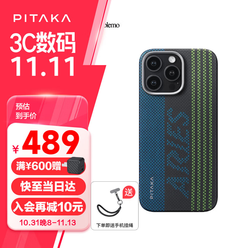 PITAKA适用苹果iPhone16ProMax手机壳Aries联名发光壳磁吸凯夫拉碳纤维纹超薄上下包保护套 信用卡