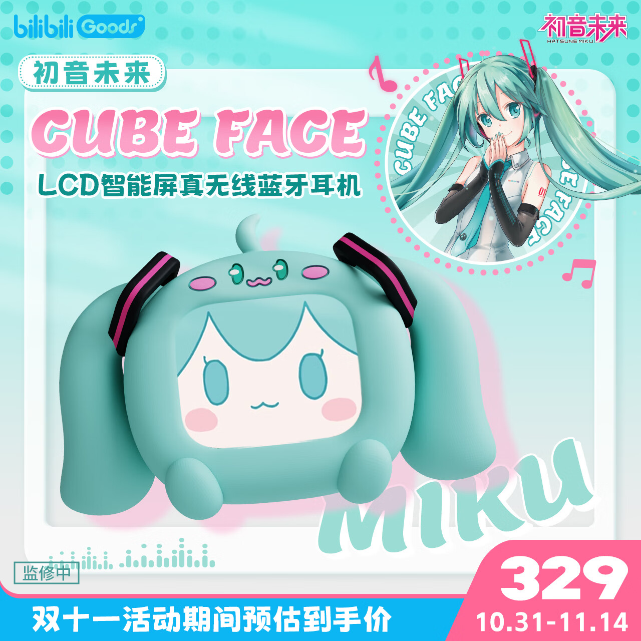 bilibilibilibiliGoods初音未来CUBE FACE LCD触屏真无线蓝牙耳机