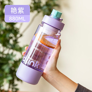 希乐大容量tritan水杯男女运动水壶户外便携滤网塑料杯艳紫880ml 艳紫880ml【带茶隔】