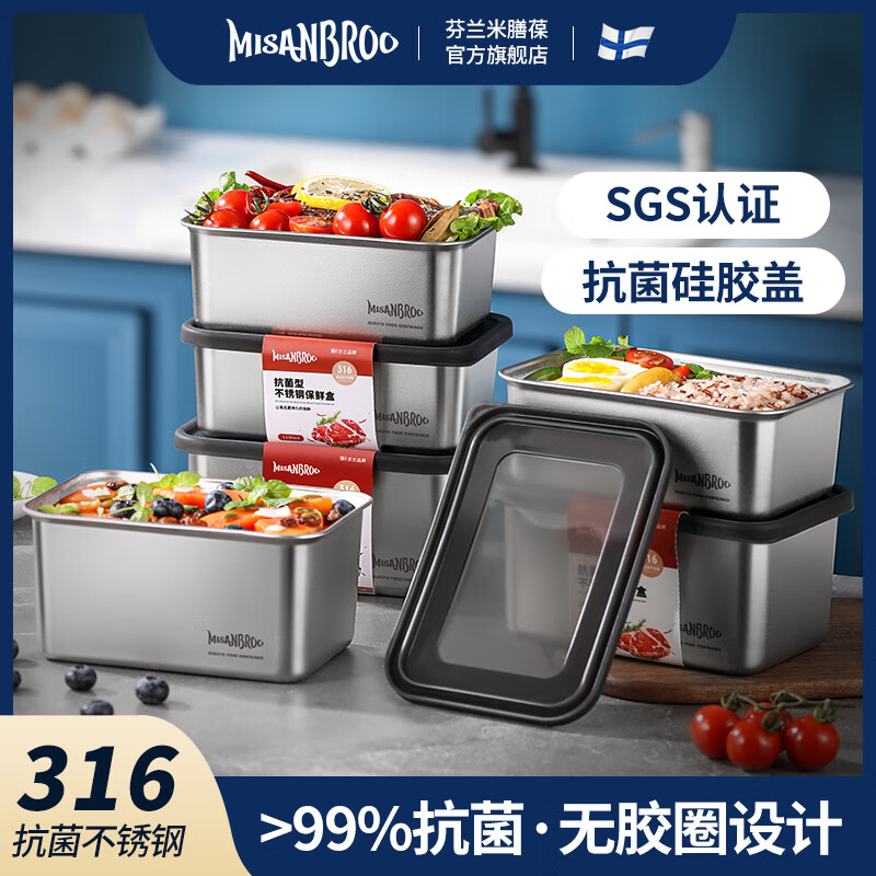 米膳葆抗菌316不锈钢保鲜盒无胶圈密封厨房储物器皿带盖水果便当收纳盒 316钢【可做辅食盒】 单件装 280ml