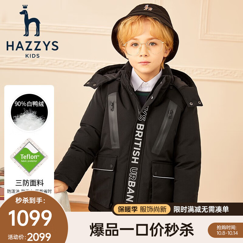 哈吉斯（HAZZYS）品牌童装男童羽绒服冬中长款防风拼接反光三防保暖羽绒服厚 钻石黑 130