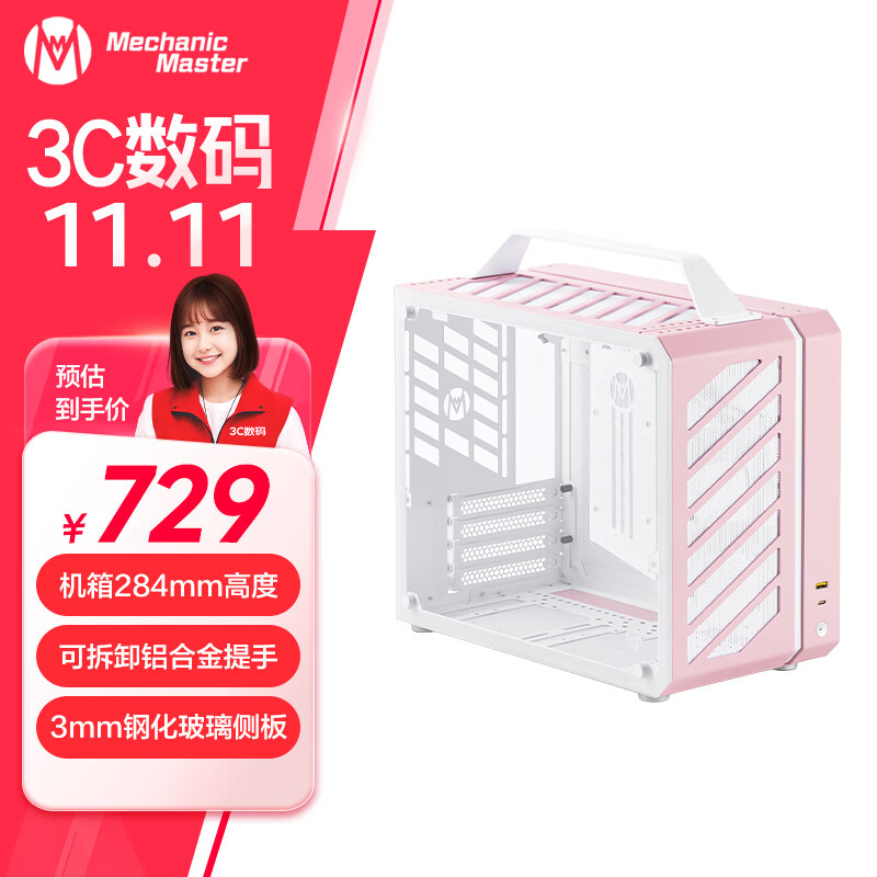 方糖机械大师  酷方 C28脉冲 兼容 MATX/ITX主板机箱  240水冷/仅支持SFX/L电源， 风冷散热/支持ATX14cm电源 樱花粉 标配