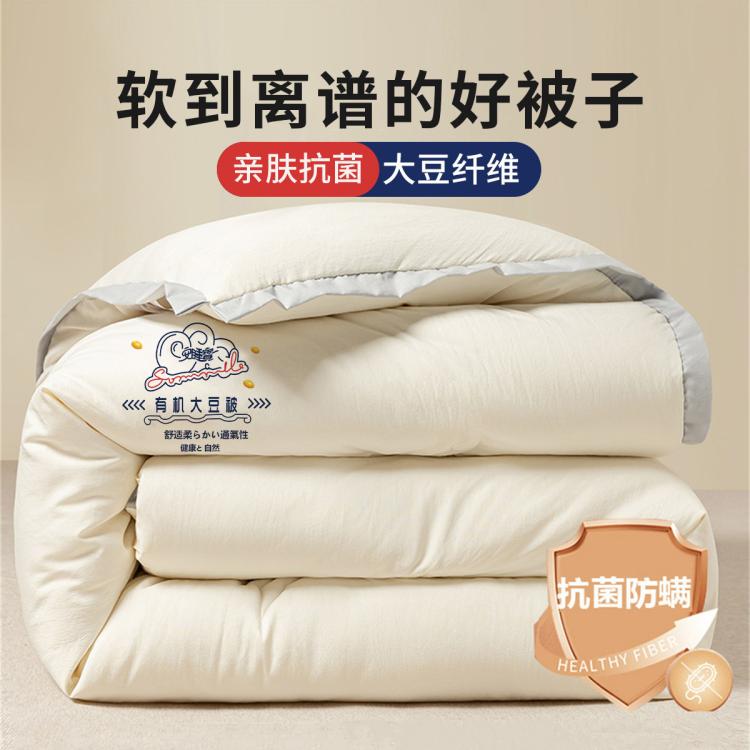 抑菌大豆蛋白纤维被子秋冬被加厚保暖春秋被四季被宿舍棉被芯单人