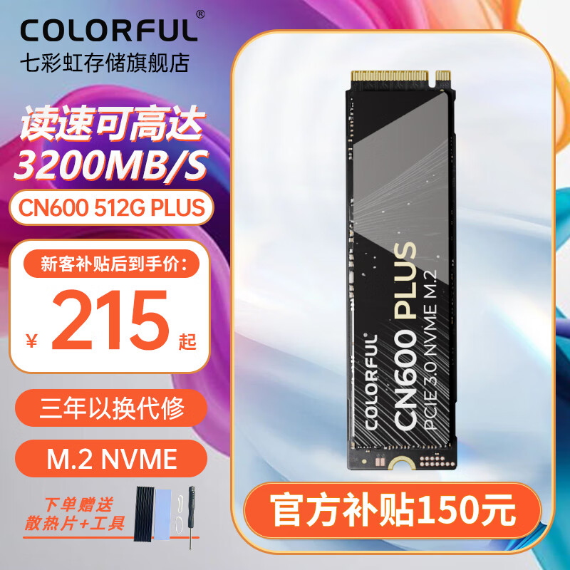 七彩虹（Colorful）1TB SSD固态硬盘M.2接口 NVME协议512G台式电脑CN600 PCIE3.0系列笔记本高速2TB大容量 CN600 512G PLUS 单硬盘