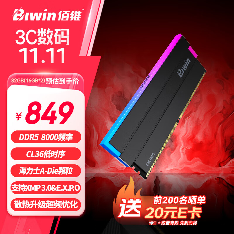 佰维（BIWIN）32G(16G×2)套装 DDR5 8000频率台式机内存条 时空行者DW100炫光 RGB灯条(C36) 黑色 AI PC电脑配件