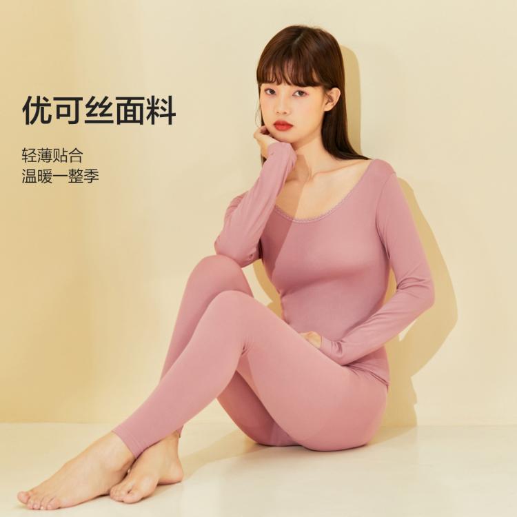 【优可丝面料】森马 Semir保暖内衣女士套装秋冬显瘦秋衣秋裤套装女睡衣