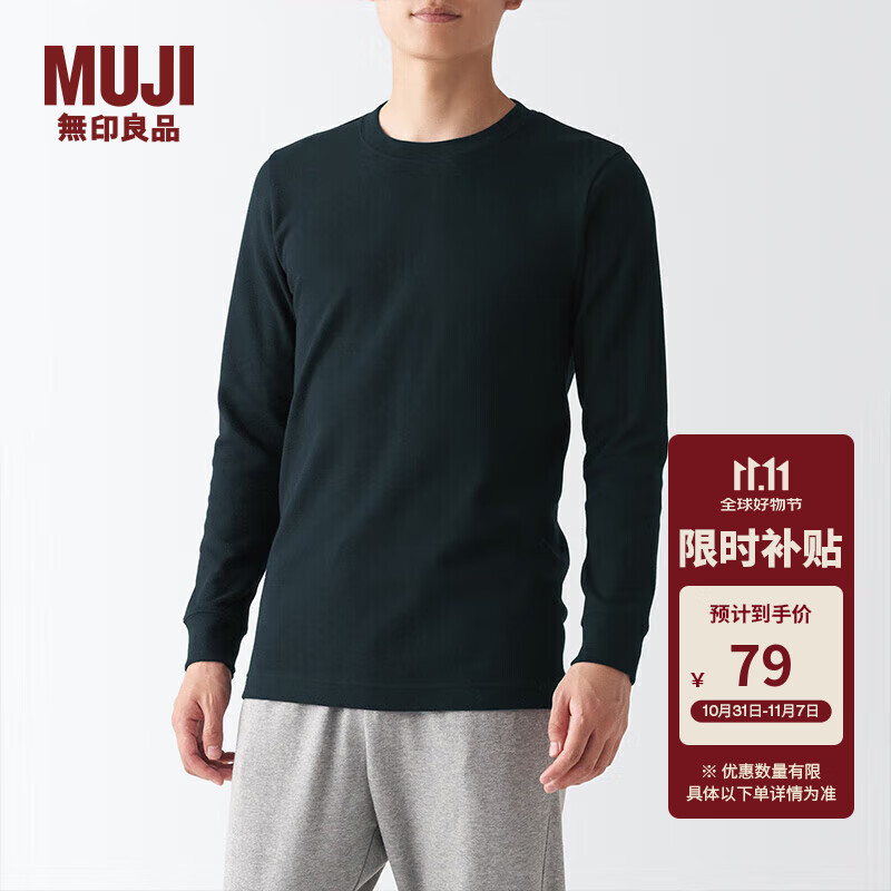 无印良品 MUJI 男式 柔软 圆领长袖T恤打底衫打底衣家居服FAB65C2A 黑色 XL