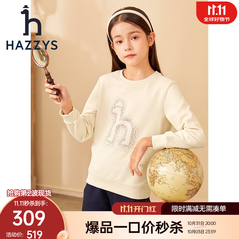 哈吉斯（HAZZYS）品牌童装哈吉斯儿童女童秋卫衣简约舒适百搭时尚套头女童卫衣 奶油色 110