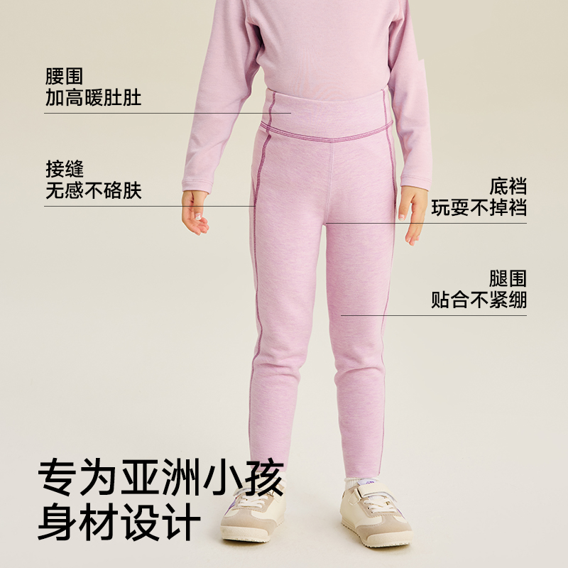 【自由穿小暖羊】松山棉店儿童保暖裤秋裤羊毛打底裤绒棉裤男童女