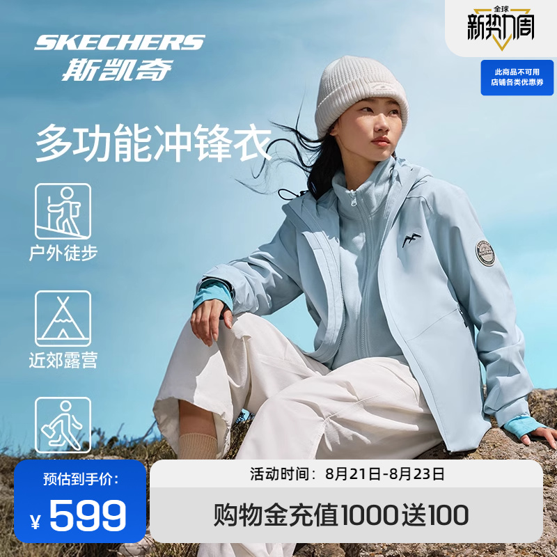 Skechers斯凯奇男女同款舒适轻盈冲锋衣魔方系列三合一防风防水