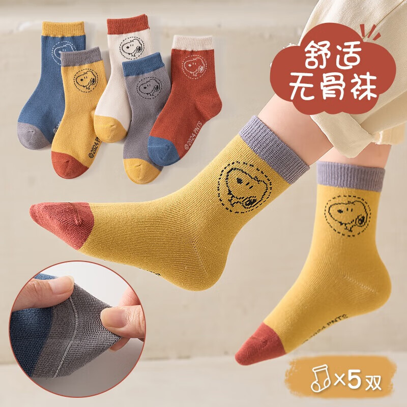 SNOOPY史努比儿童春秋季袜子棉袜男童女宝宝中筒袜透气休闲袜10双 史努比 特惠装（橙系） 10双 M 3-5岁（脚长15-17cm）