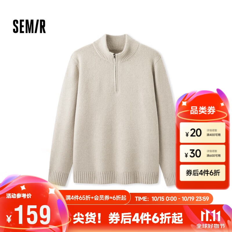 森马（Semir）毛衫男半开襟半高领针织衫2024冬季经典纯色毛衣百搭109724107107