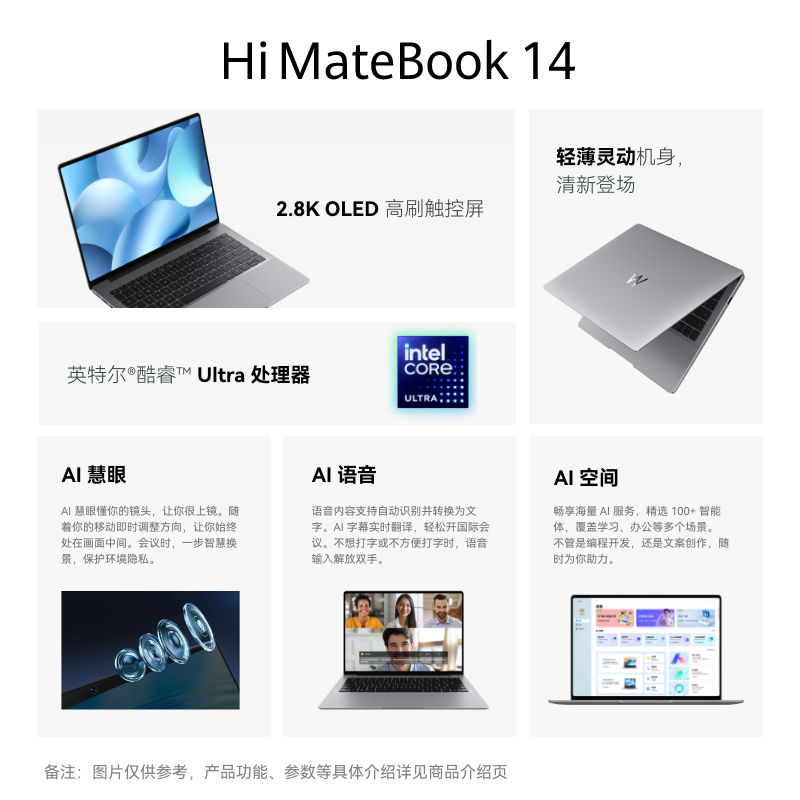 WIKO Hi MateBook 14笔记本电脑商务办公本