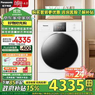 松下（Panasonic）白月光4.0 烘干机 10kg变频热泵烘干机家用 干衣机 变频压缩机 除毛烘 正反转 运动服 NH-1531NR