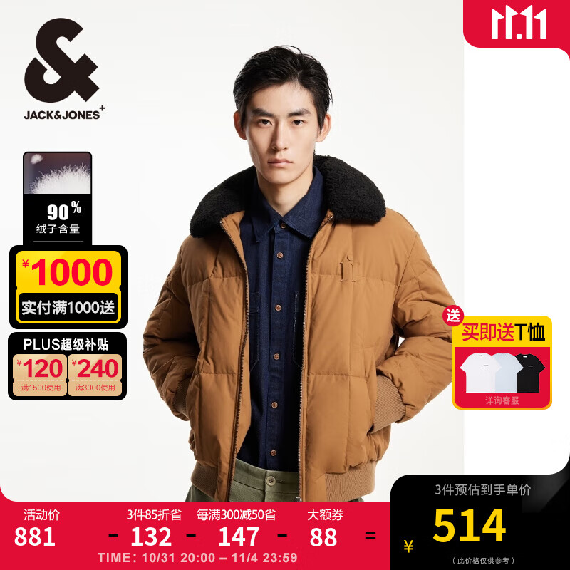 杰克·琼斯（JACK&JONES）冬季舒适保暖潮时尚百搭简约翻领夹克外套羽绒服男224412056 E62灰绿色 175/96A/M