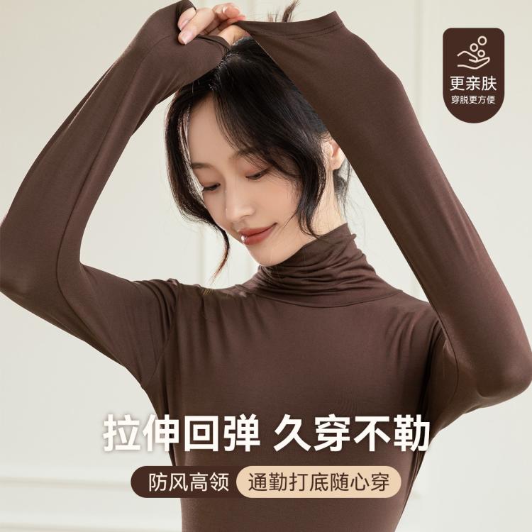 【高领打底】内搭高弹亲肤修身上衣女士显瘦不臃肿可外穿打底衫