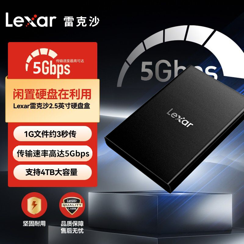 雷克沙移动硬盘盒子2.5英寸外接机械固态sata笔记本USB3.2高速ssd