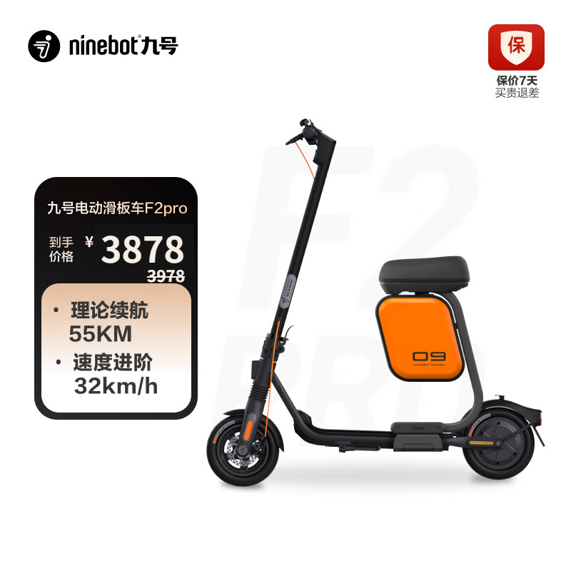 Ninebot九号电动滑板车F2Pro+多功能座椅带箱包 成人便携智能可折叠电动车果冻胎前减震防滑 F2Pro+箱包座椅