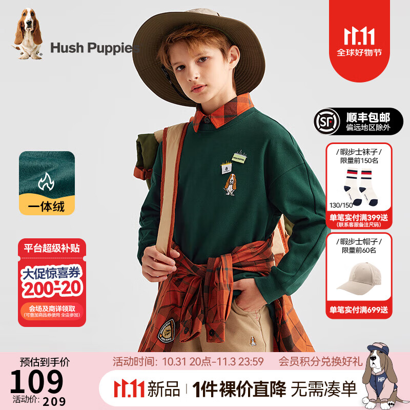 暇步士（Hush Puppies）童装儿童男女大童2024冬季舒适保暖简约一体绒卫衣 丛林绿 140cm