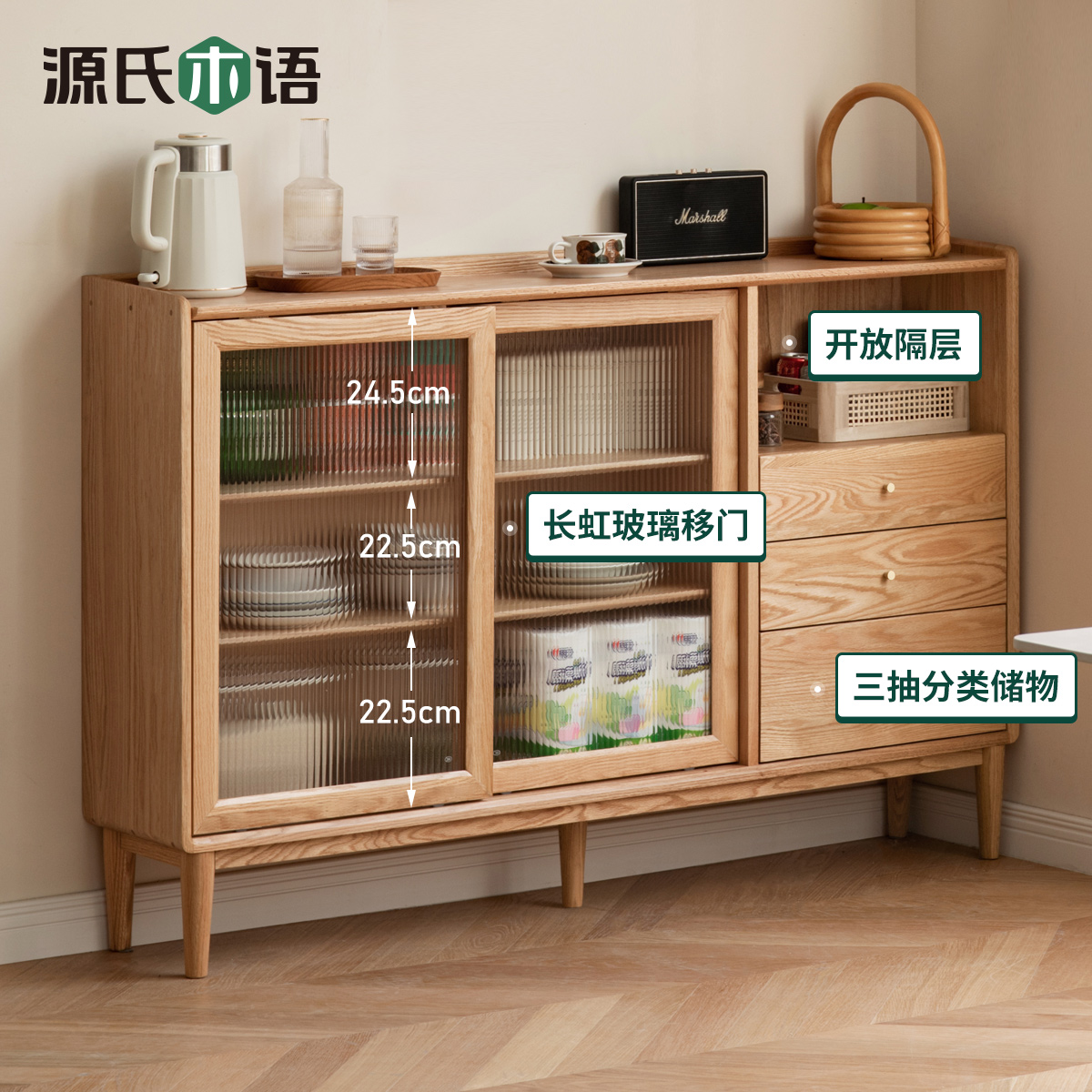 源氏木语实木餐边柜小户型橱柜超薄厨房储物柜橡木茶水柜原木边柜