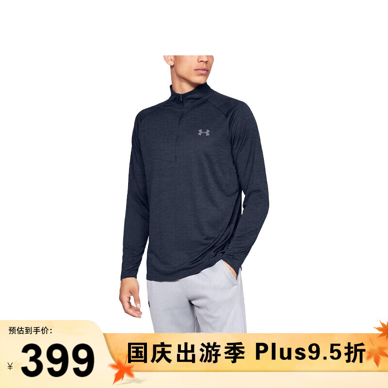 安德玛（Under Armour） 男子训练打底衫服运动长袖卫衣 1328495 409蓝色 XL  XL(欧版-偏大一码)