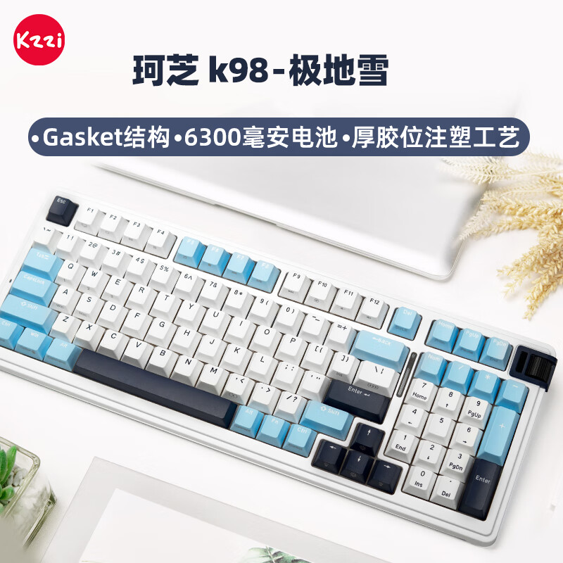 珂芝（KZZI）K98三模机械键盘无线2.4G蓝牙有线98键RGB家用办公电竞游戏客制化键盘极地雪风雨轴 K98极地雪风雨轴