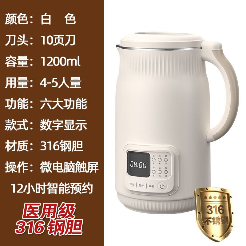  WIFER/品味生活好夫人 316不锈钢 破壁机  白色