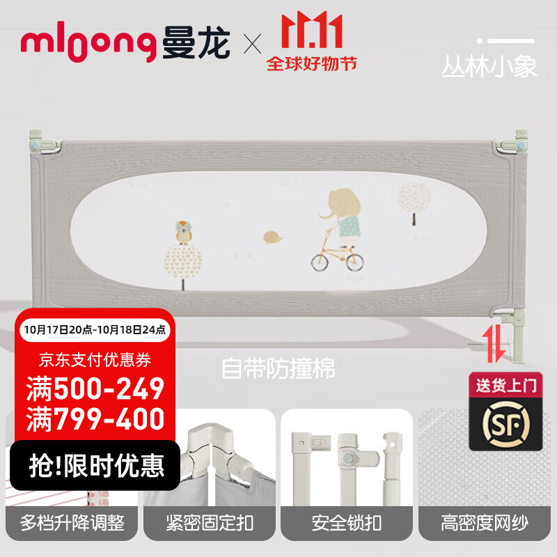曼龙儿童垂直升降床护栏宝宝防摔边挡板床围栏防护栏床上加高 2.2m单面装-丛林小象