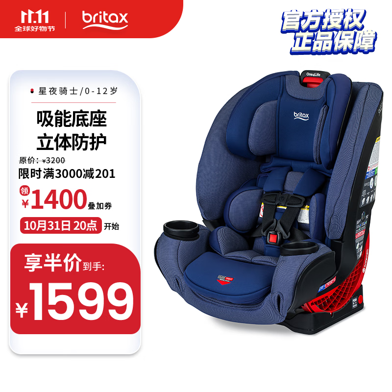 宝得适（BRITAX）星夜骑士 蓝色