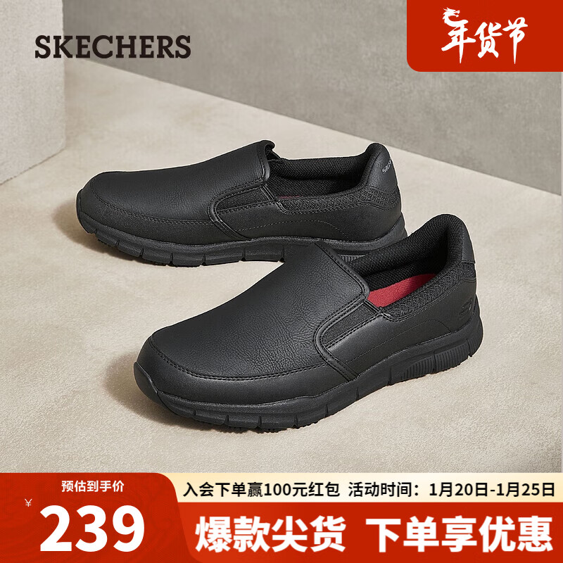 斯凯奇（Skechers）男鞋简约一脚套工作鞋 舒适低帮休闲鞋 77157 BLK黑色 45.5 