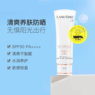 LANCOME兰蔻小白管防晒 通勤旅行贴妆亲肤高倍隔离防晒乳50ml*2