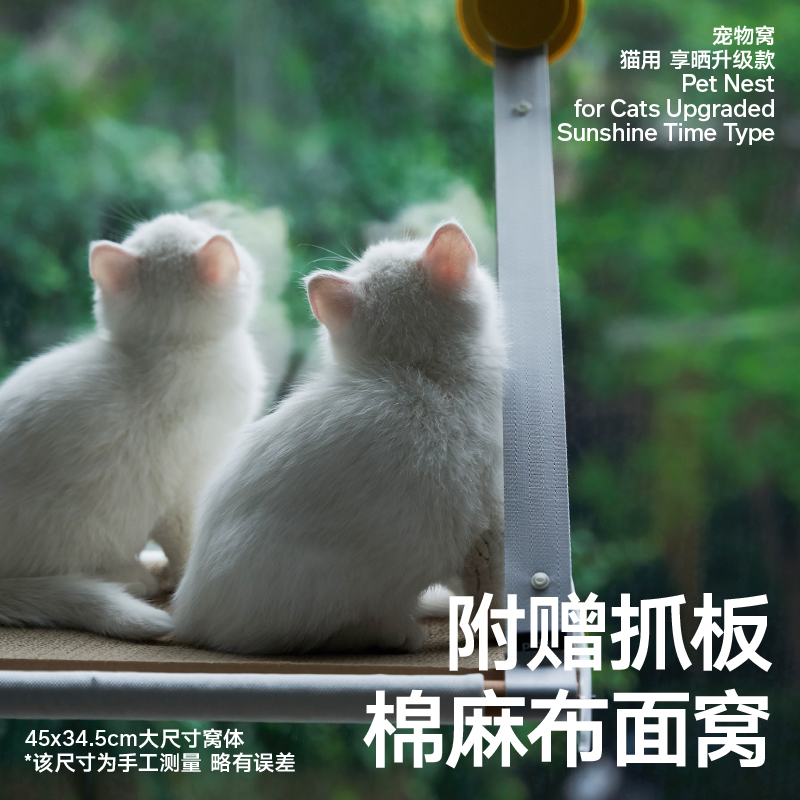 pidan夏季猫窝猫床吸盘猫吊床猫窗户吊床木质壁挂窝观景晒太阳