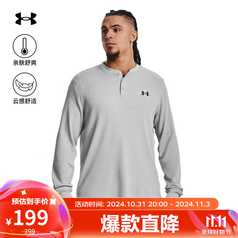 安德玛（UNDERARMOUR）DFO Waffle Henley男子训练运动长袖T恤1302356 摩登灰012 M