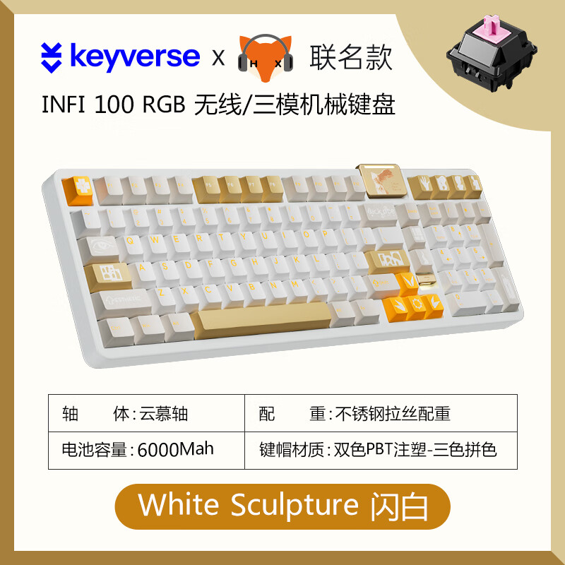 KEYVERSE infi100客制化CNC铝坨坨98配列三模机械键盘RGB全键热插拔Leaf-spring结构 White Sculpture 闪白（云暮轴） 三模