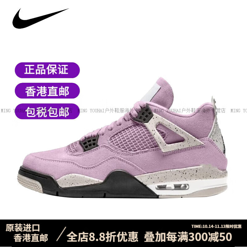 耐克（NIKE）Air Jordan 4 “Orchid” AJ4 粉黑复古篮球鞋AQ9129-501 AQ9129-501 35.5