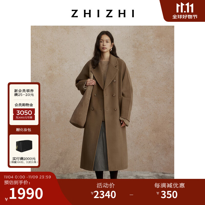 致知梁州令经典棕色长款毛呢外套女24冬高级羊毛大衣 焦茶棕色 2/S 焦茶棕色(预9.23,先到先发)