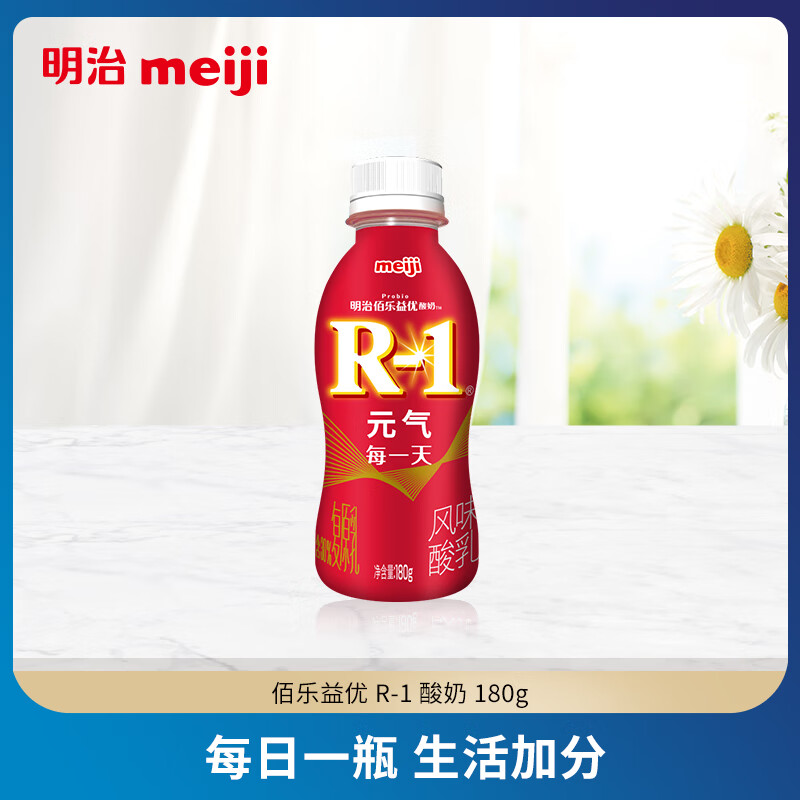 明治meiji 佰乐益优 R-1 / LG21 低温酸奶 180g 6瓶装 / 12瓶装 国内奶源 R-1风味酸乳180g*6瓶