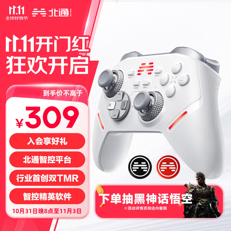 北通鲲鹏40 无线游戏手柄 竞技蓝牙Steam手柄 PC电脑NS 绝区零 黑神话悟空 任天堂switch双人成行游戏 【北通鲲鹏40】+【摇杆帽】