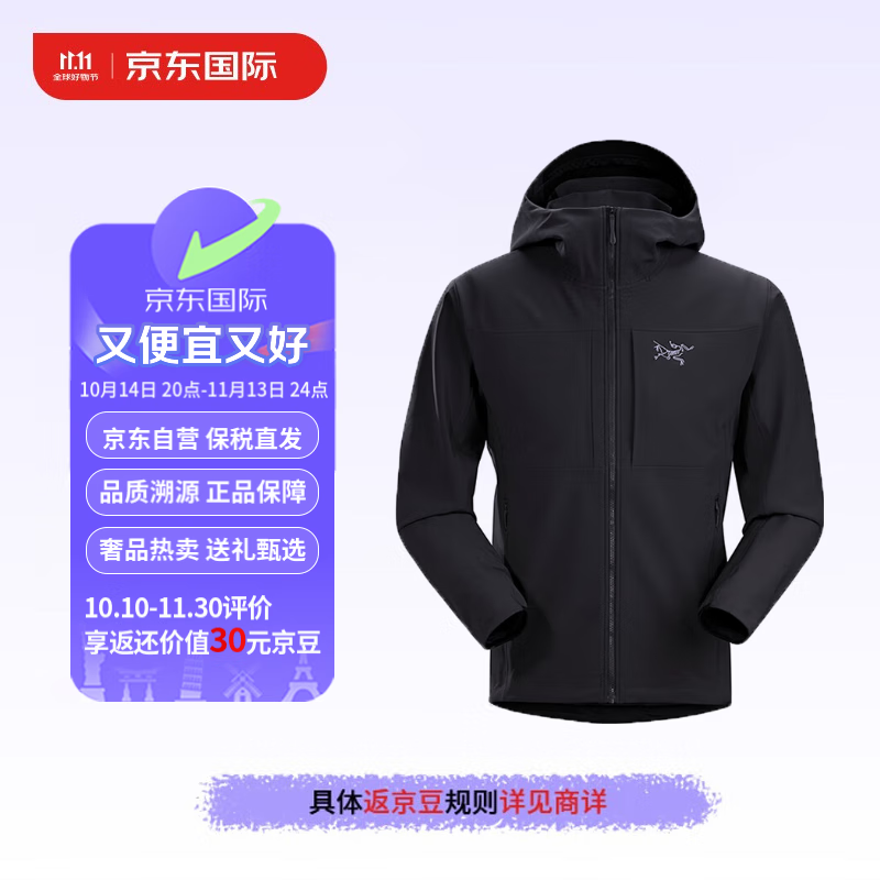 始祖鸟（ARC'TERYX）始祖鸟 Gamma MX Hoody 软壳衣男 X0000008485 Black M