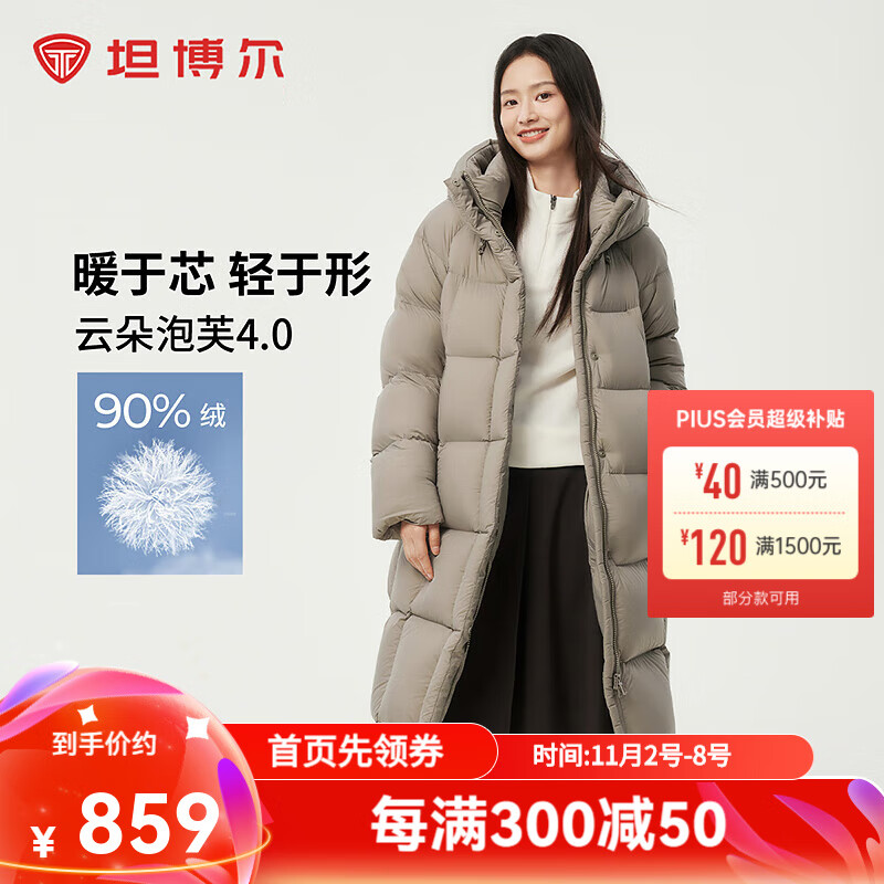 坦博尔2024高充绒量连帽羽绒服女中长款加厚保暖冬天外套TBF530780D 松木棕 165/88A