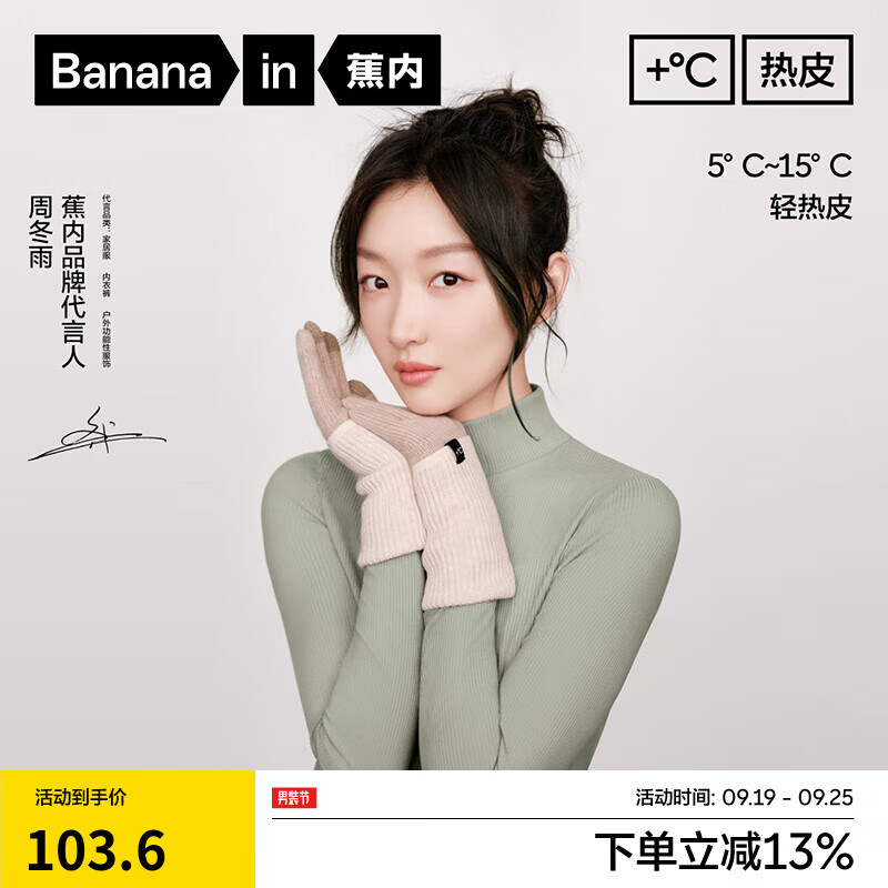 蕉内【周冬雨同款】轻热皮501+女士薄暖肌底衣保暖内衣上衣秋衣打底衫 【周冬雨同款】洛绿 S 【高领】洛绿