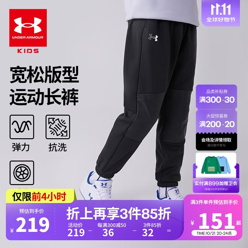 安德玛（Under Armour）童装儿童运动裤秋冬综训系列男童加厚针织长裤大童裤子244125121