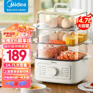 美的（Midea）蒸锅电蒸锅炖蒸煮一体 三层大容量多用途锅电煮锅电火锅蒸蛋器蒸包子锅家用多功能锅ZGE2323Z03X