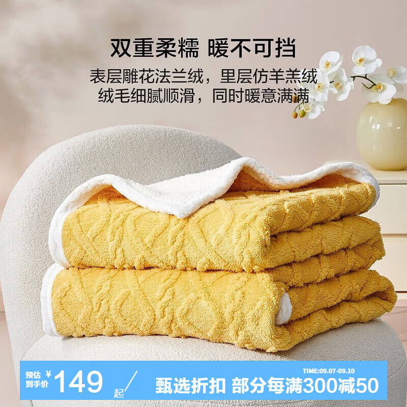 百丽丝水星集团旗下 双层加厚法兰绒毛毯 午休毯子毛毯被子空调毯盖毯 双层加厚法兰绒毯(山杨黄) 200cm×230cm(约3.9斤)